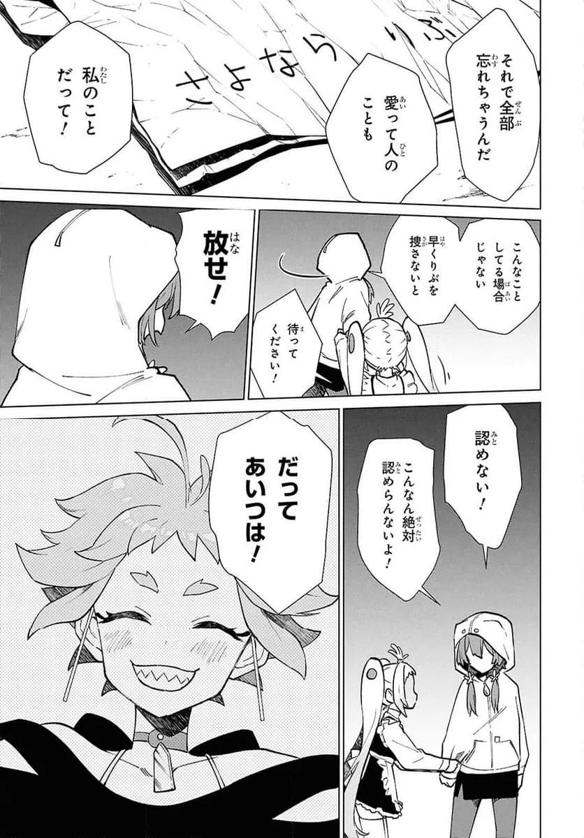 ページ 13 — 第9.1話