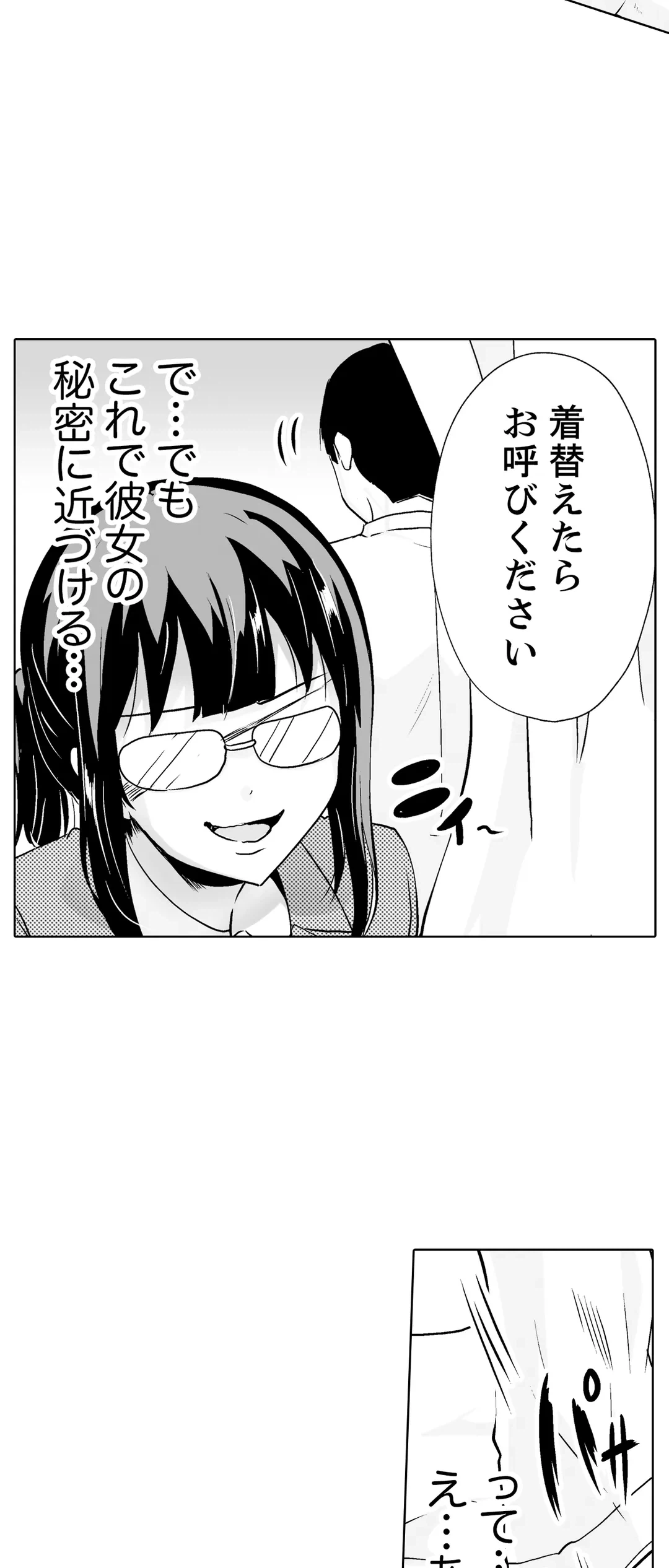 ページ 27 — 第17話
