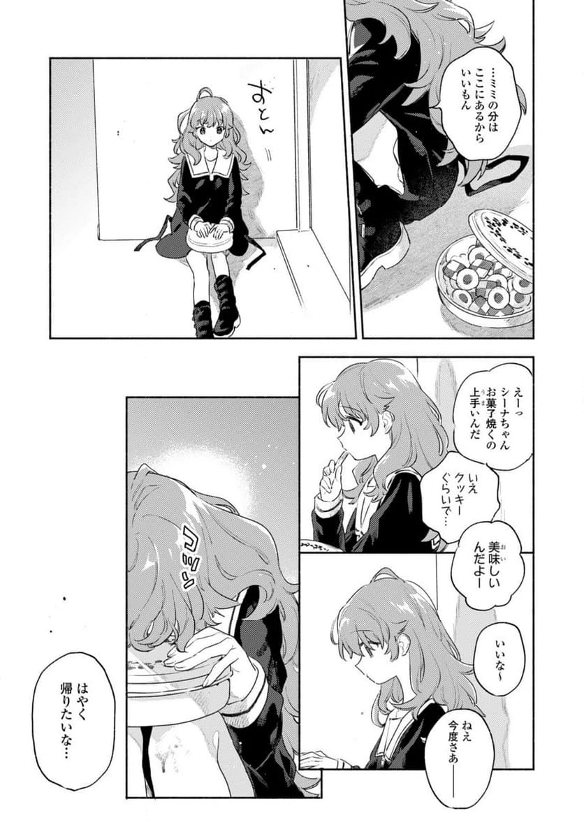 ページ 5 — 第34.1話