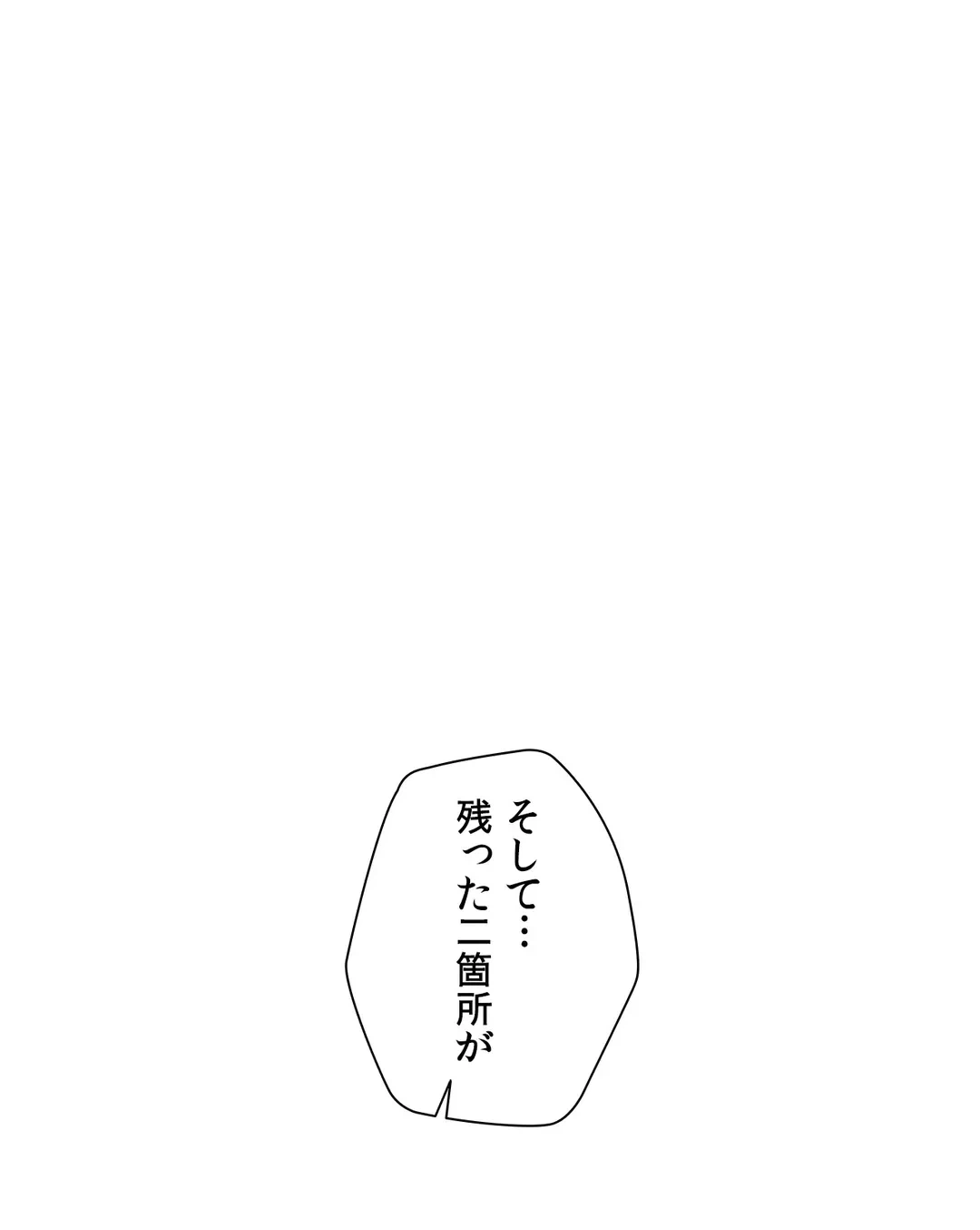 ページ 21 — 第56話
