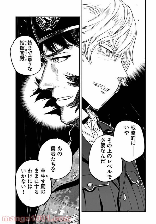 ページ 45 — 第3話