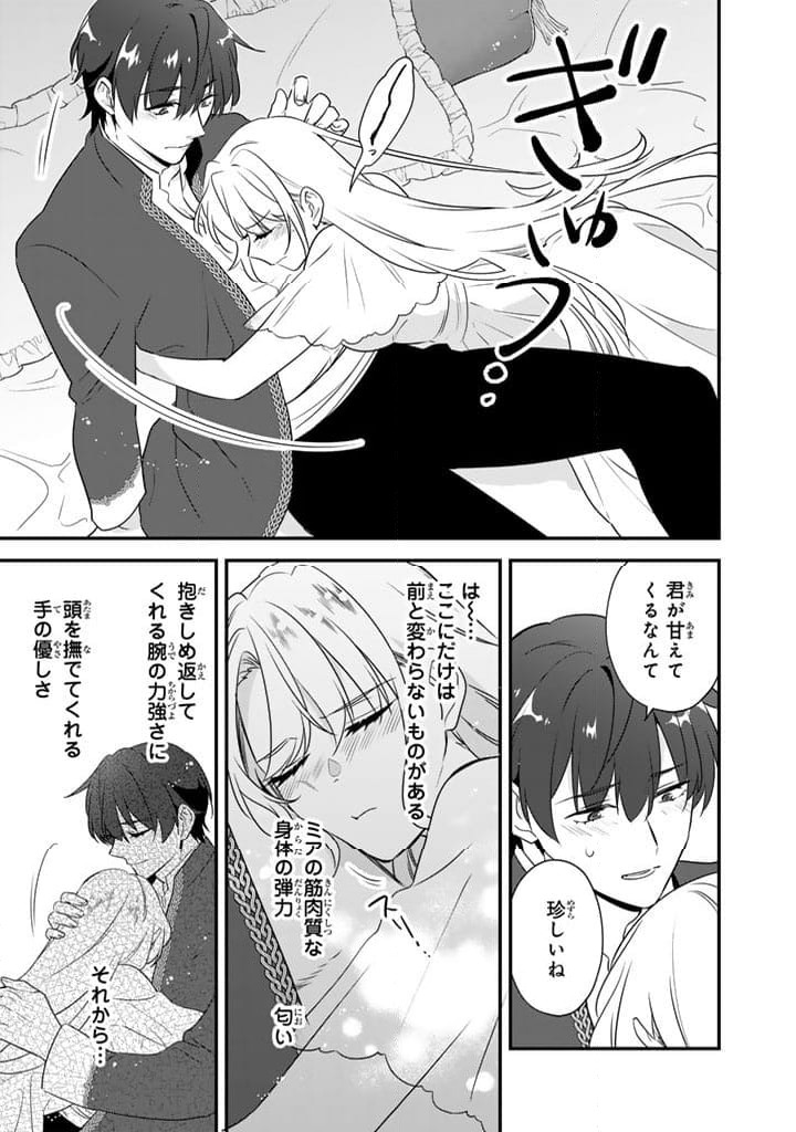 ページ 11 — 第10.1話