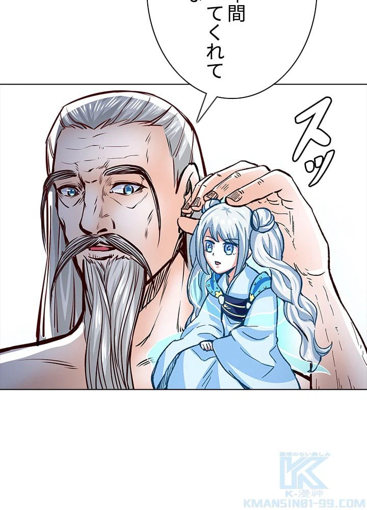 ページ 5 — 第202話