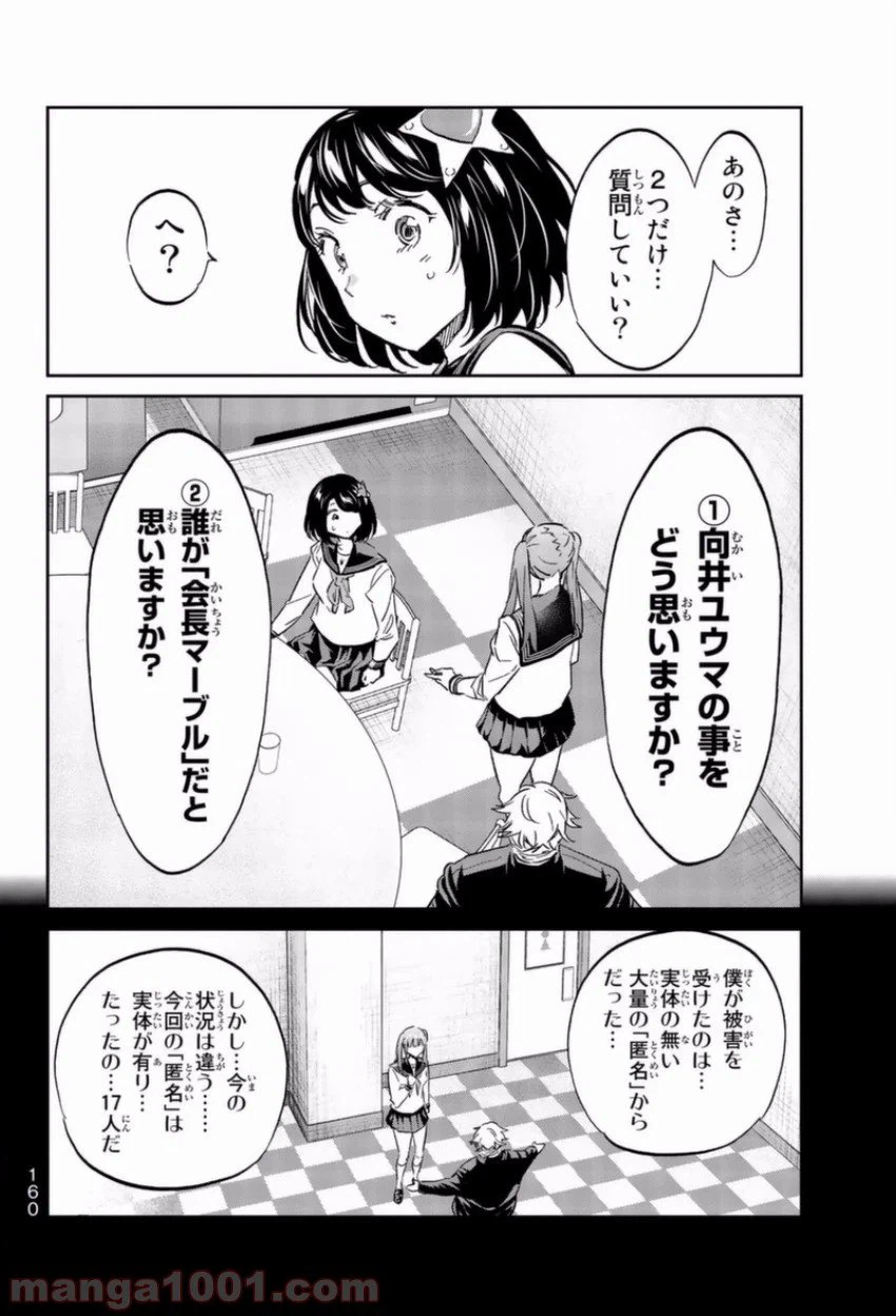 ページ 12 — 第148話