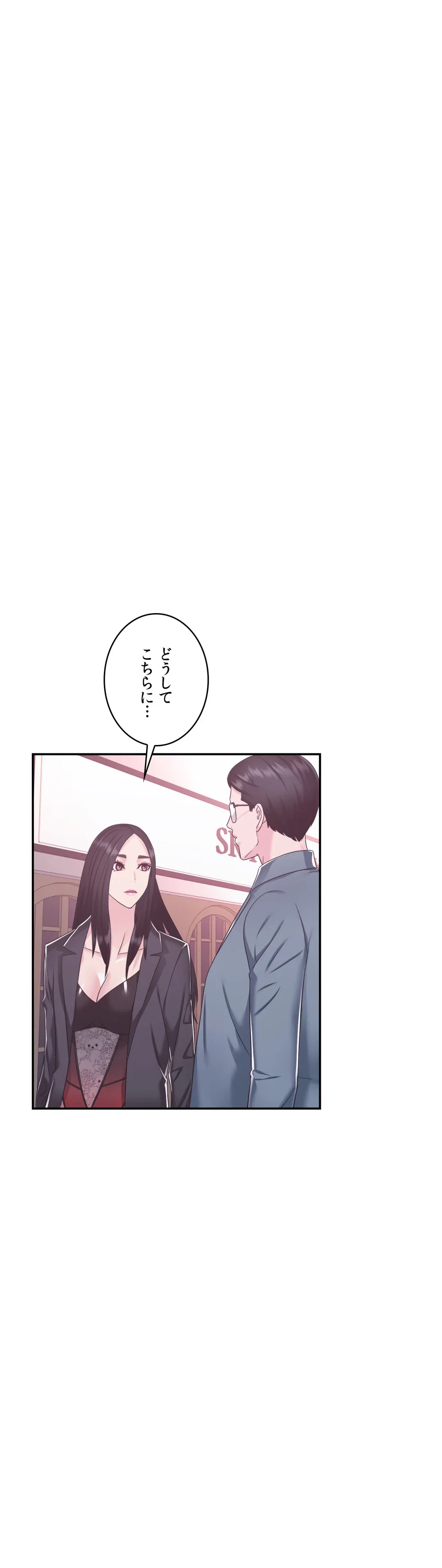 ページ 25 — 第19話