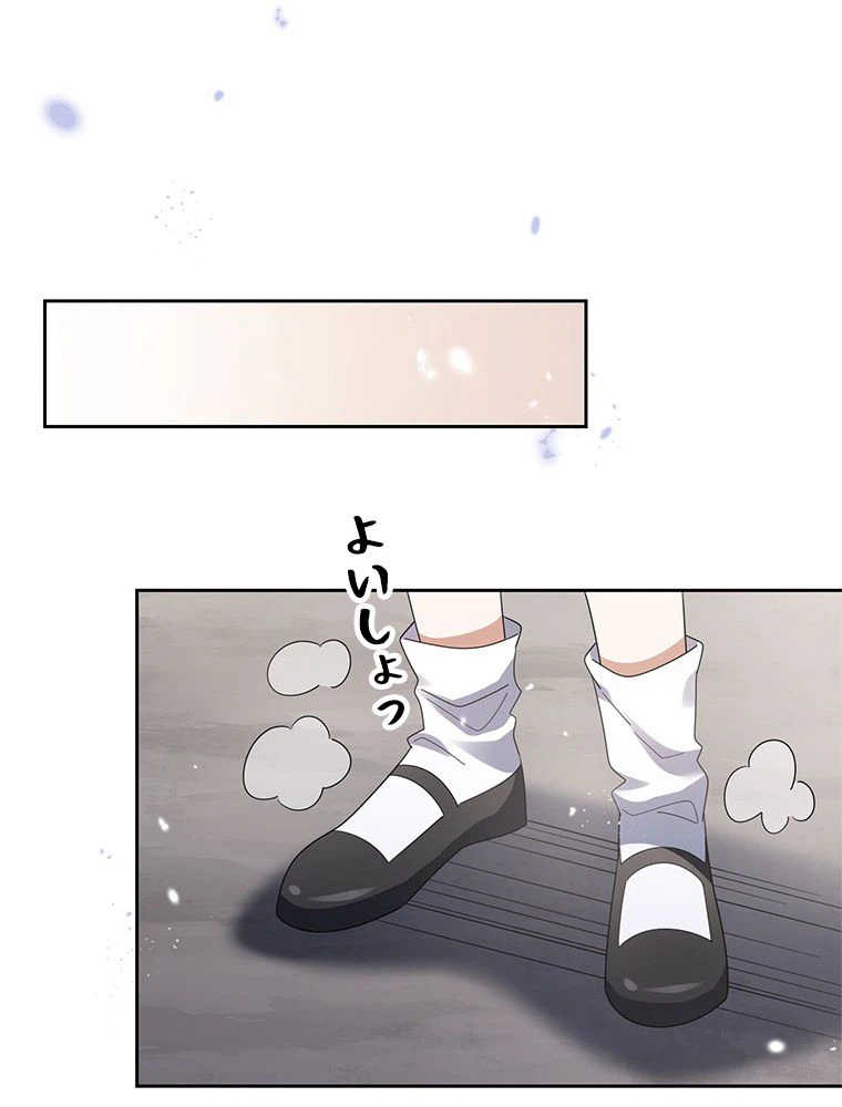 ページ 18 — 第31話