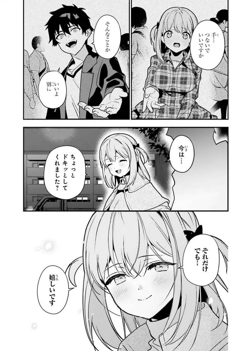 ページ 25 — 第131話
