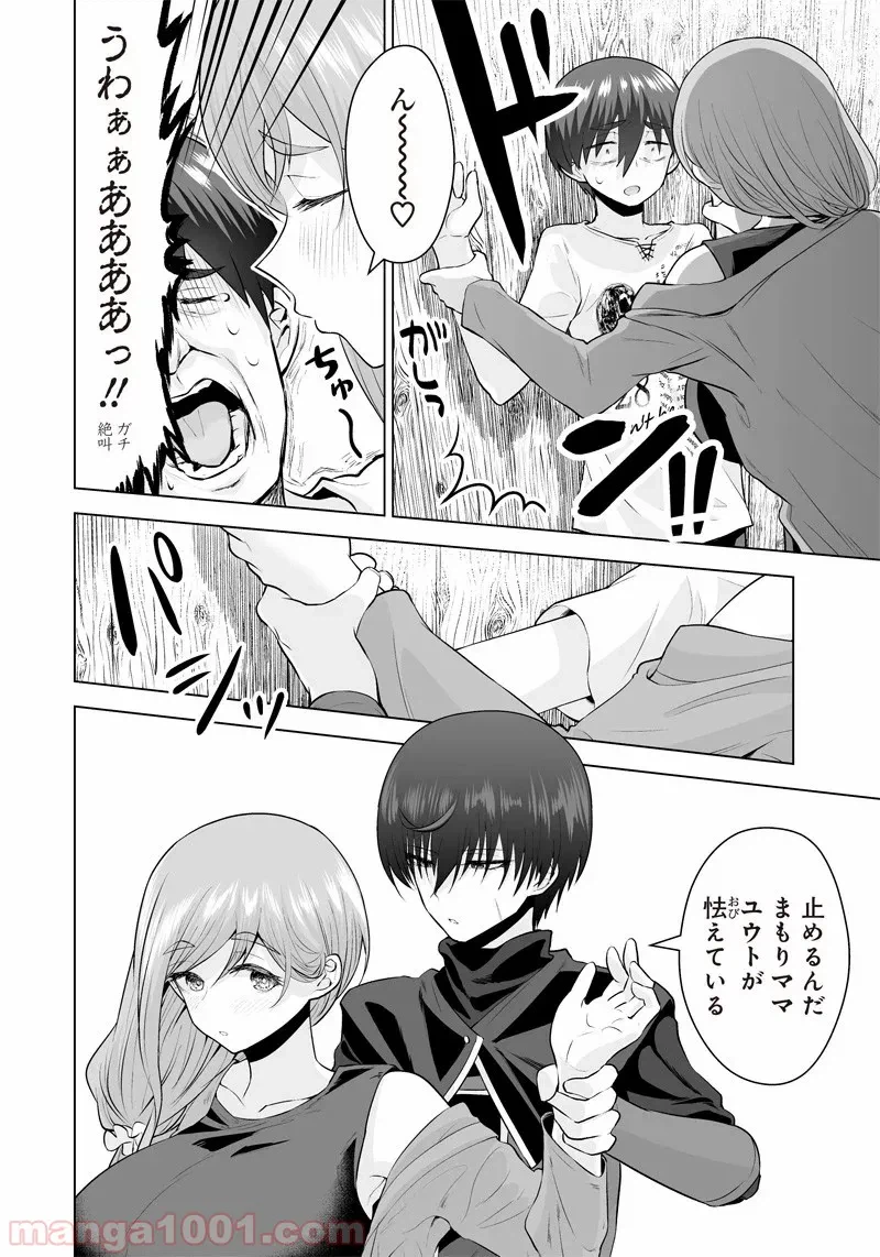 ページ 6 — 第21話
