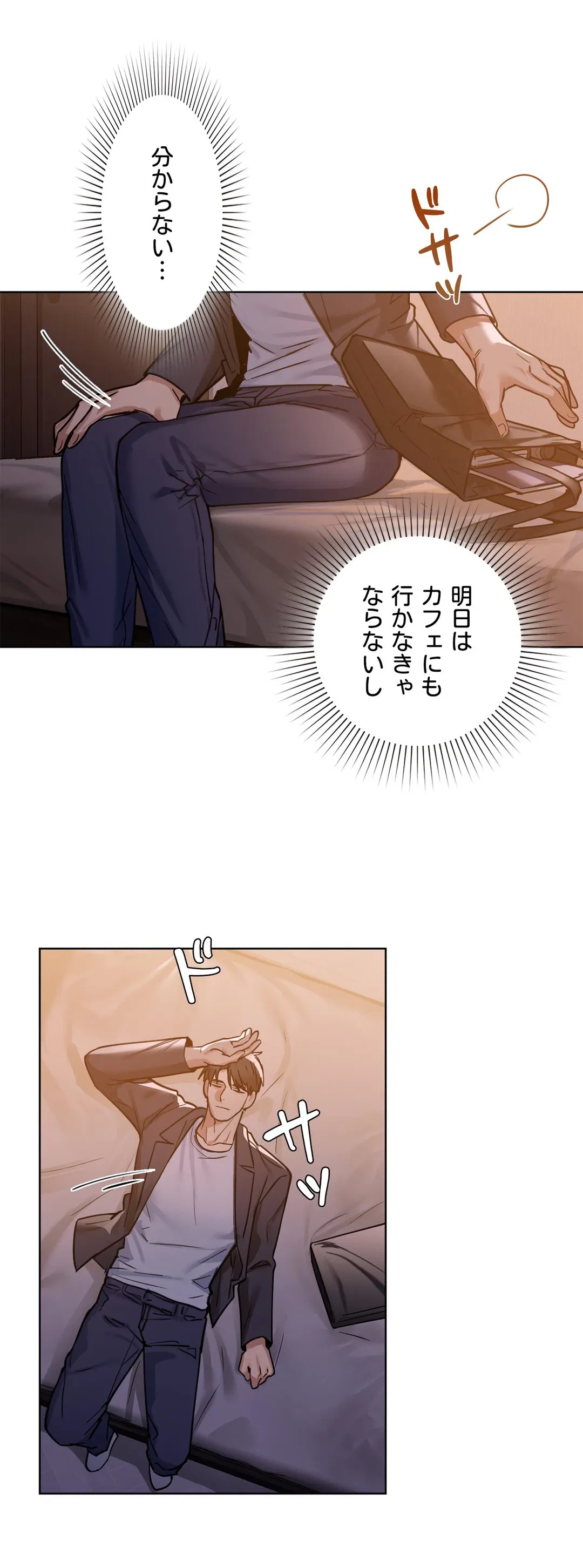 ページ 26 — 第13話
