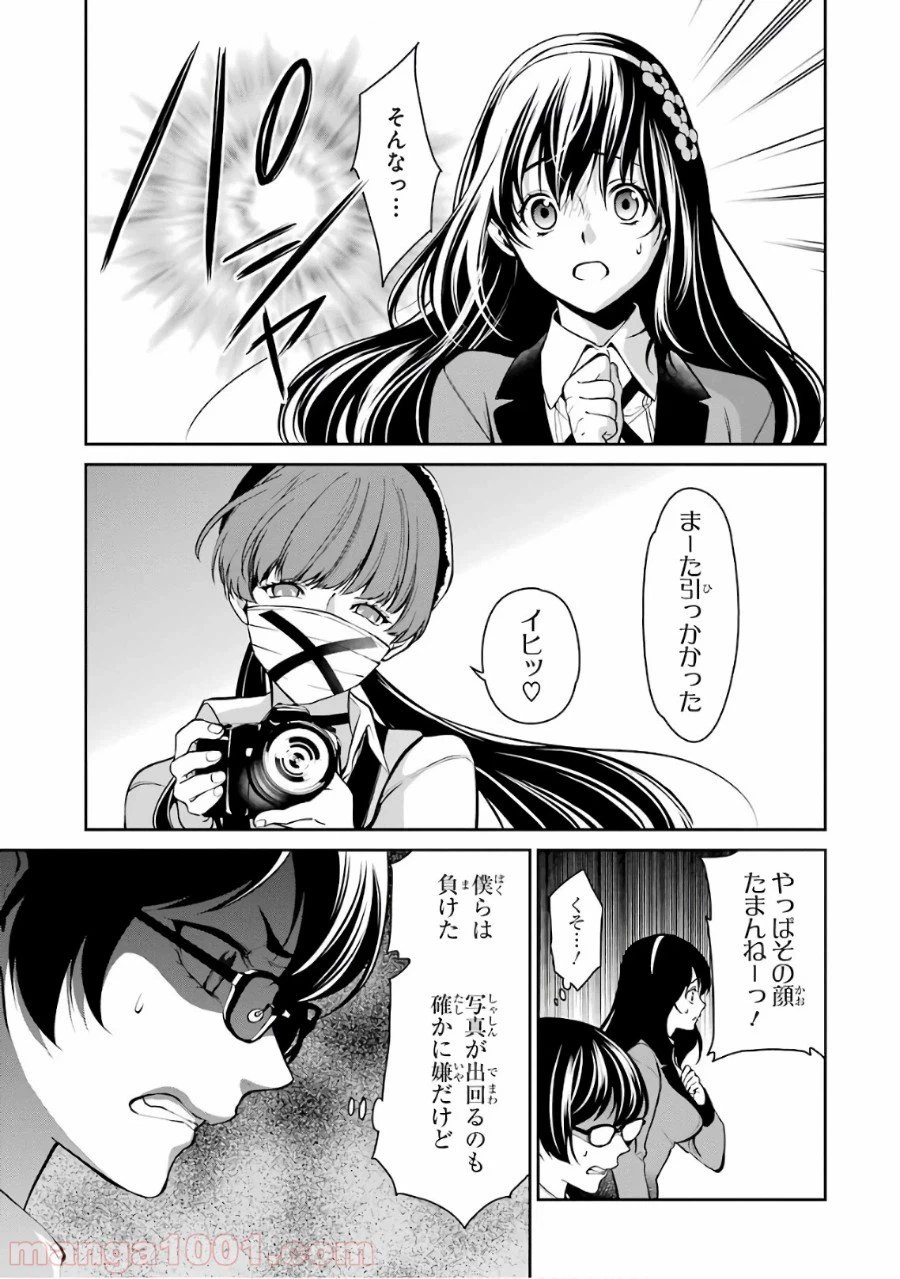 ページ 5 — 第33話