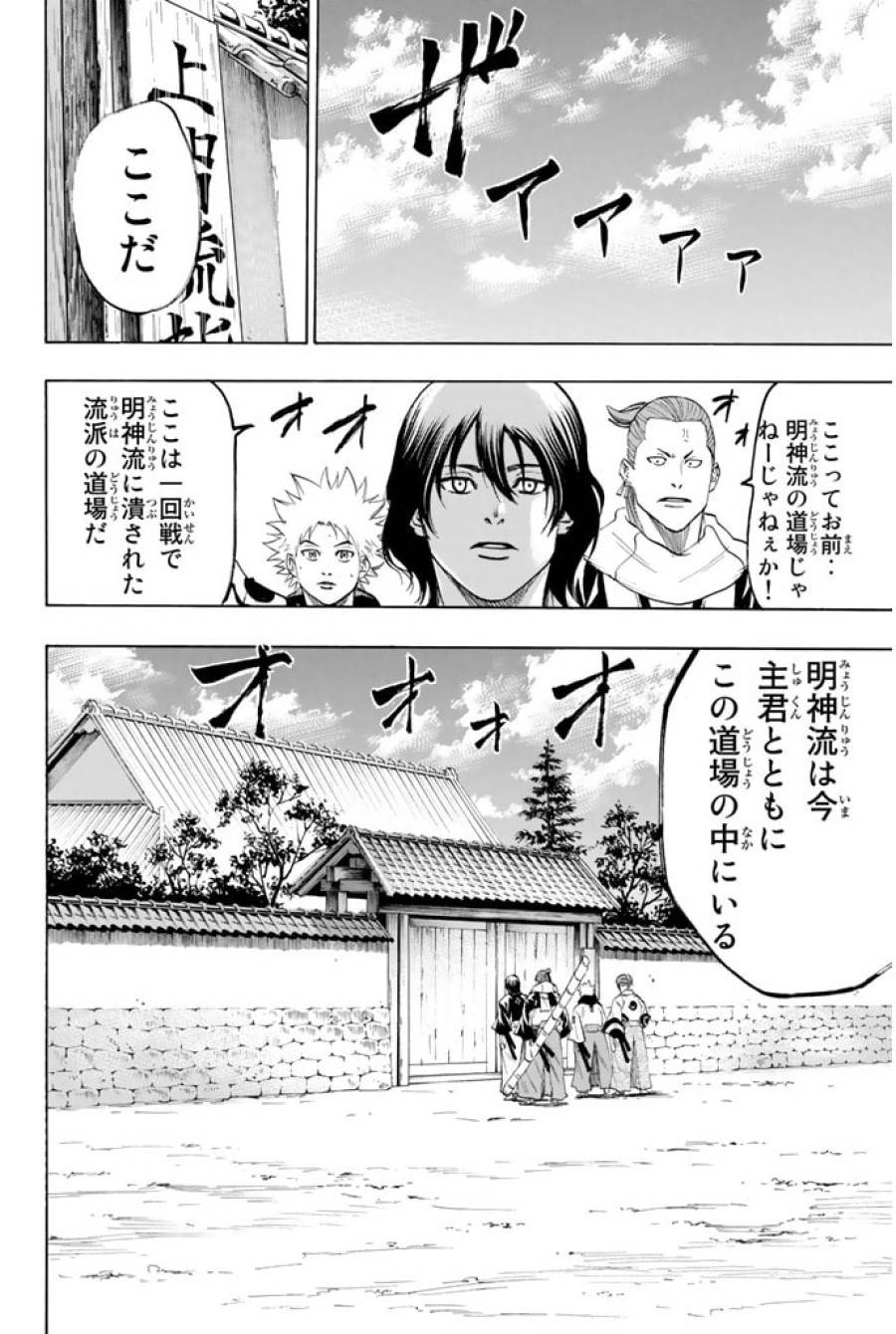 ページ 16 — 第41話
