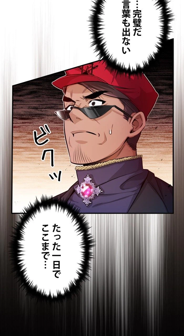 ページ 25 — 第62話