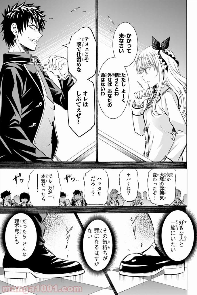 ページ 27 — 第18話
