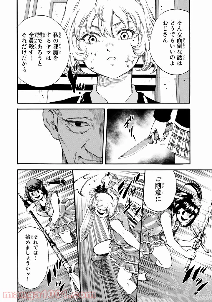 ページ 4 — 第170話