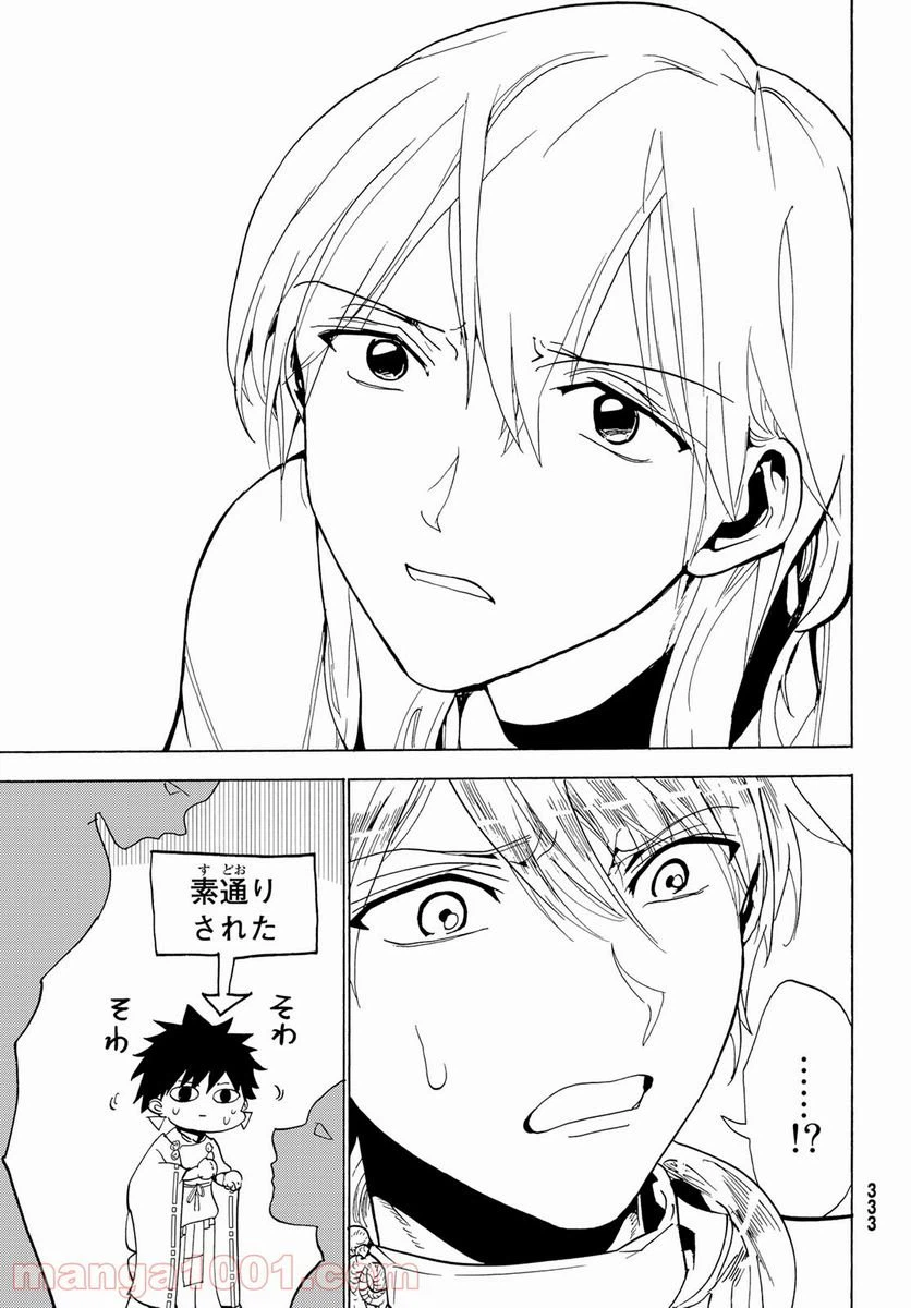 ページ 33 — 第117話