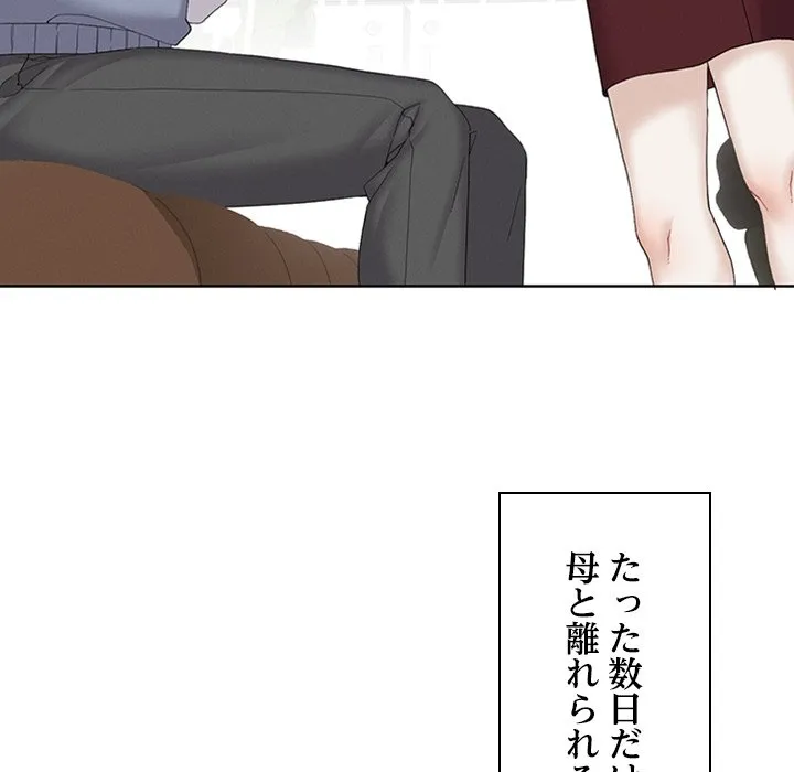ページ 12 — 第23話