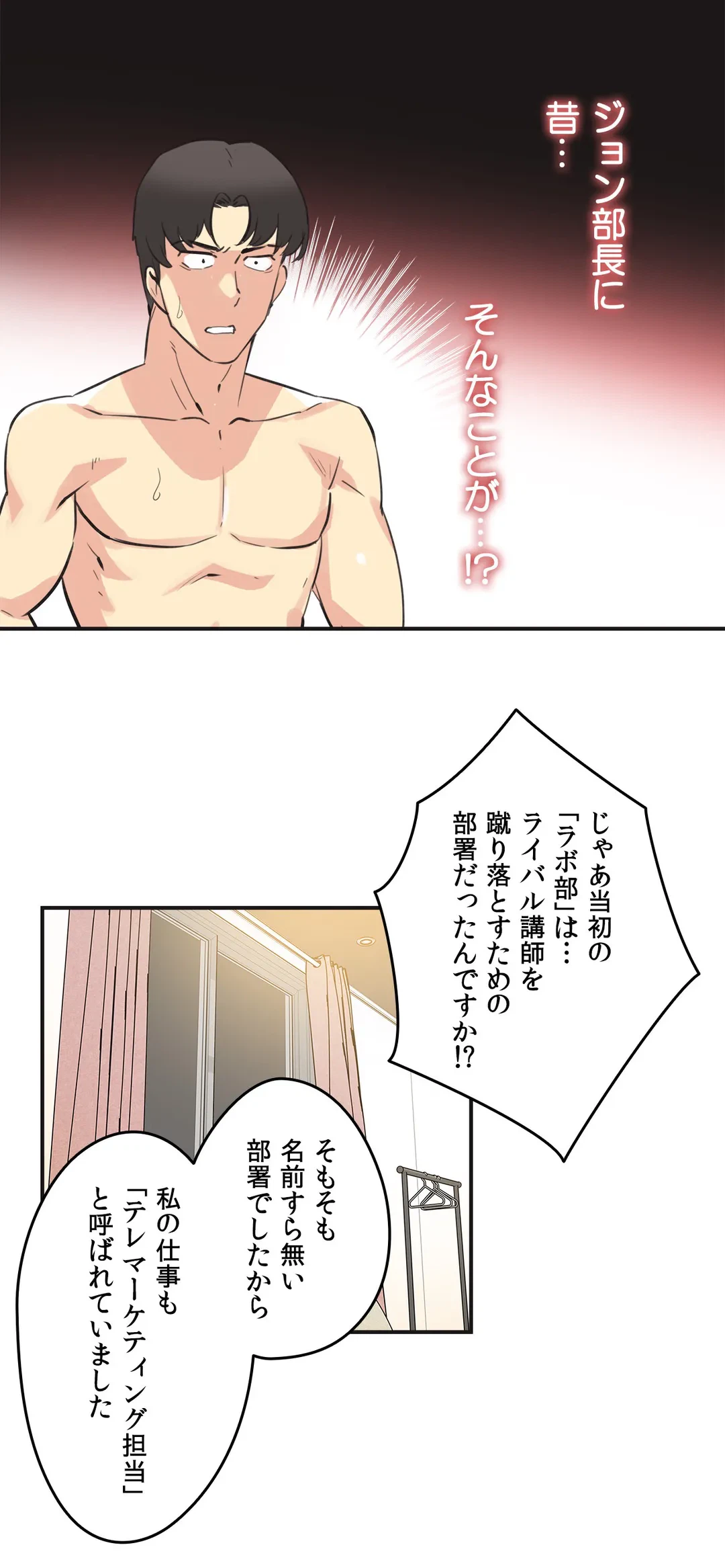 ページ 15 — 第72話