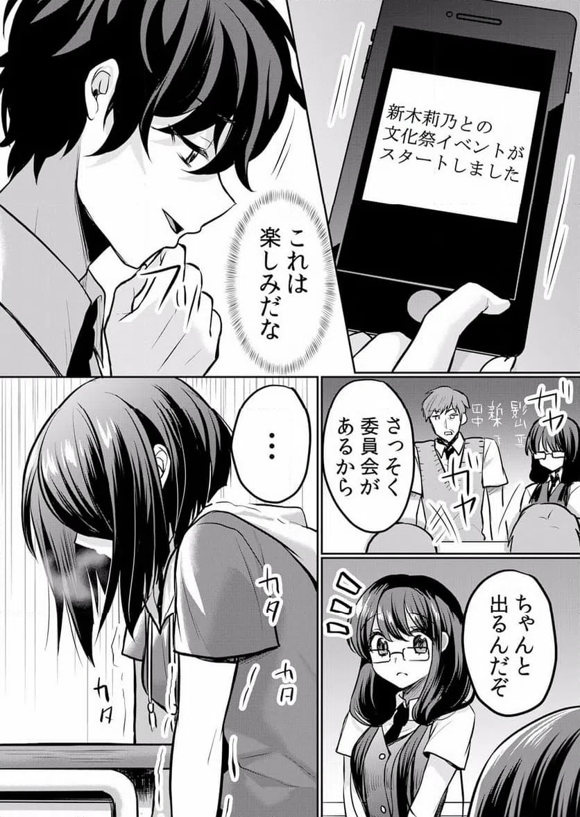 ページ 4 — 第23話