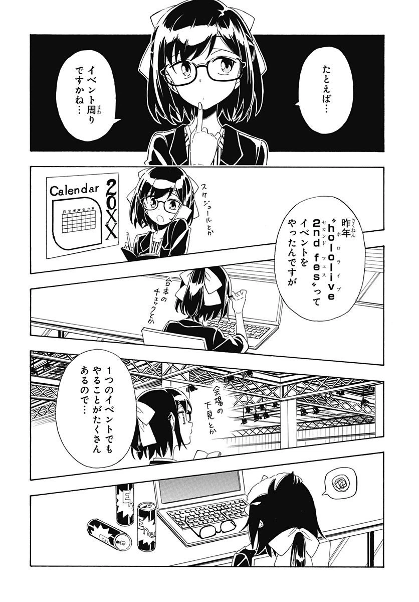 ページ 18 — 第13話