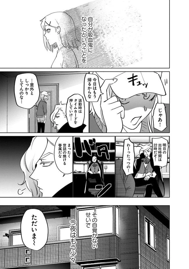 ページ 17 — 第2話