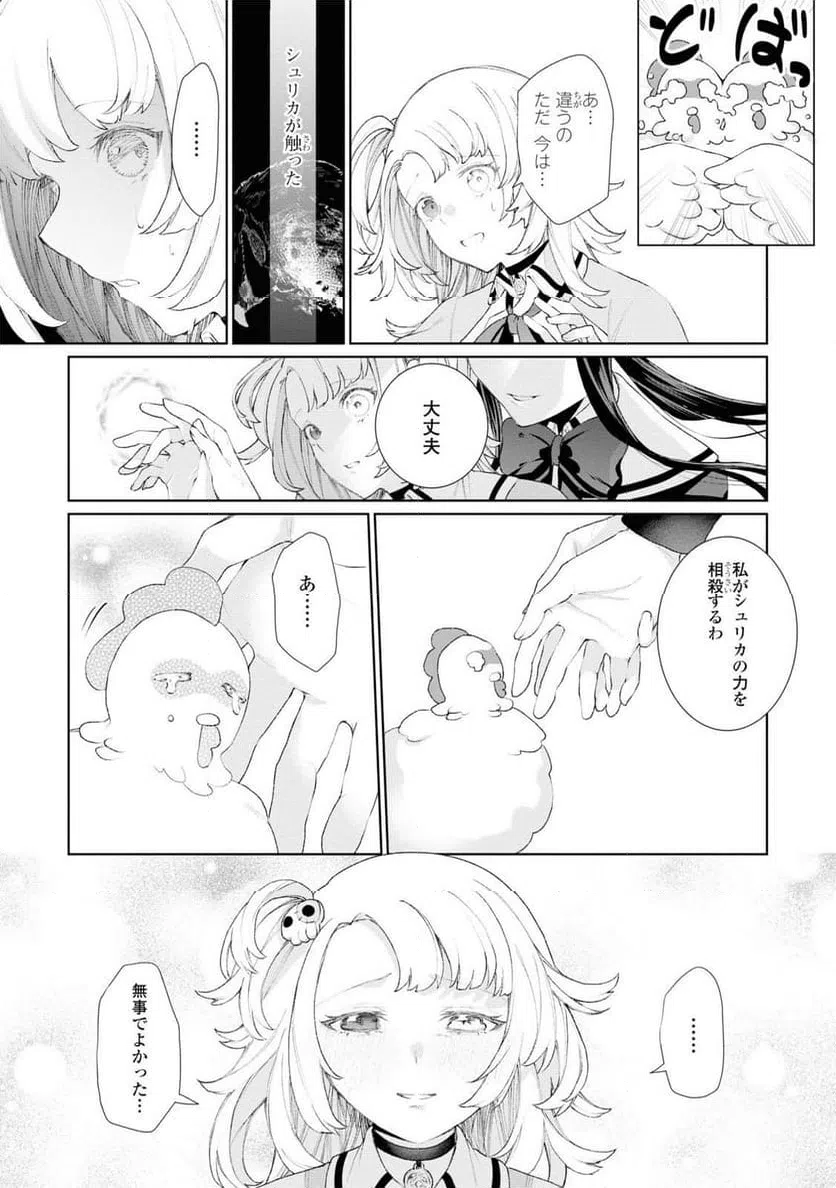 ページ 29 — 第2話