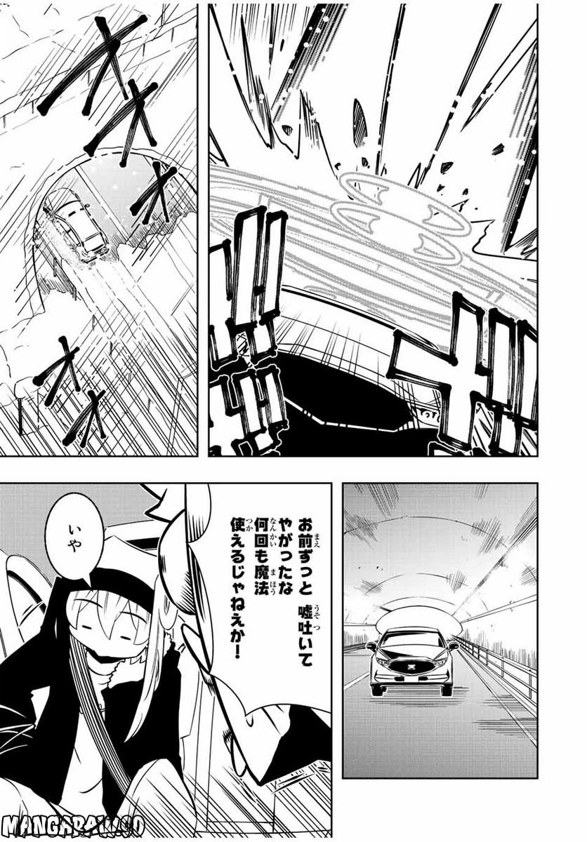 ページ 11 — 第14.2話