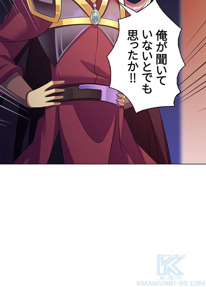 ページ 23 — 第67話