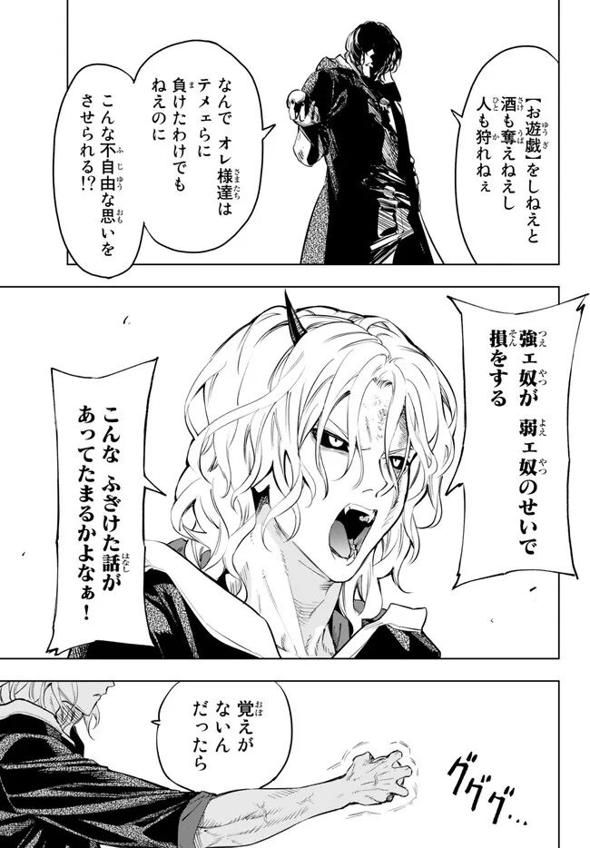 ページ 17 — 第32.1話