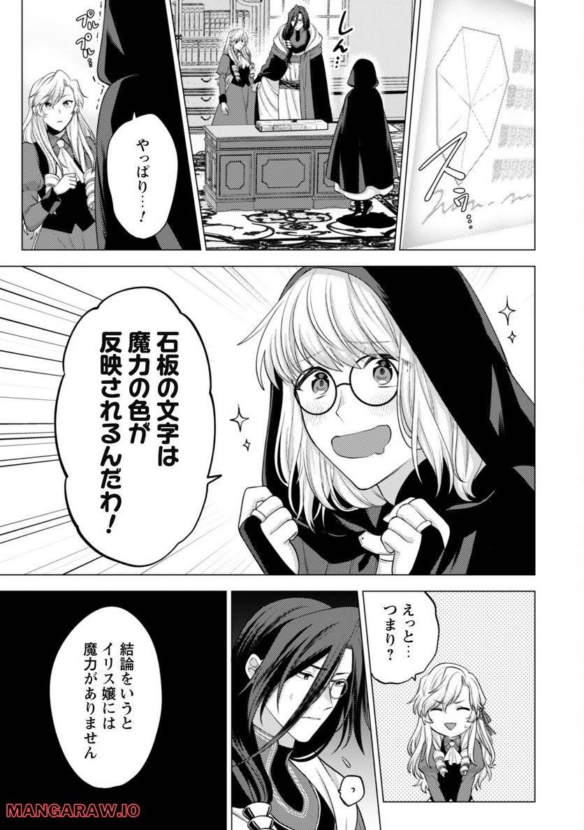 ページ 10 — 第17話
