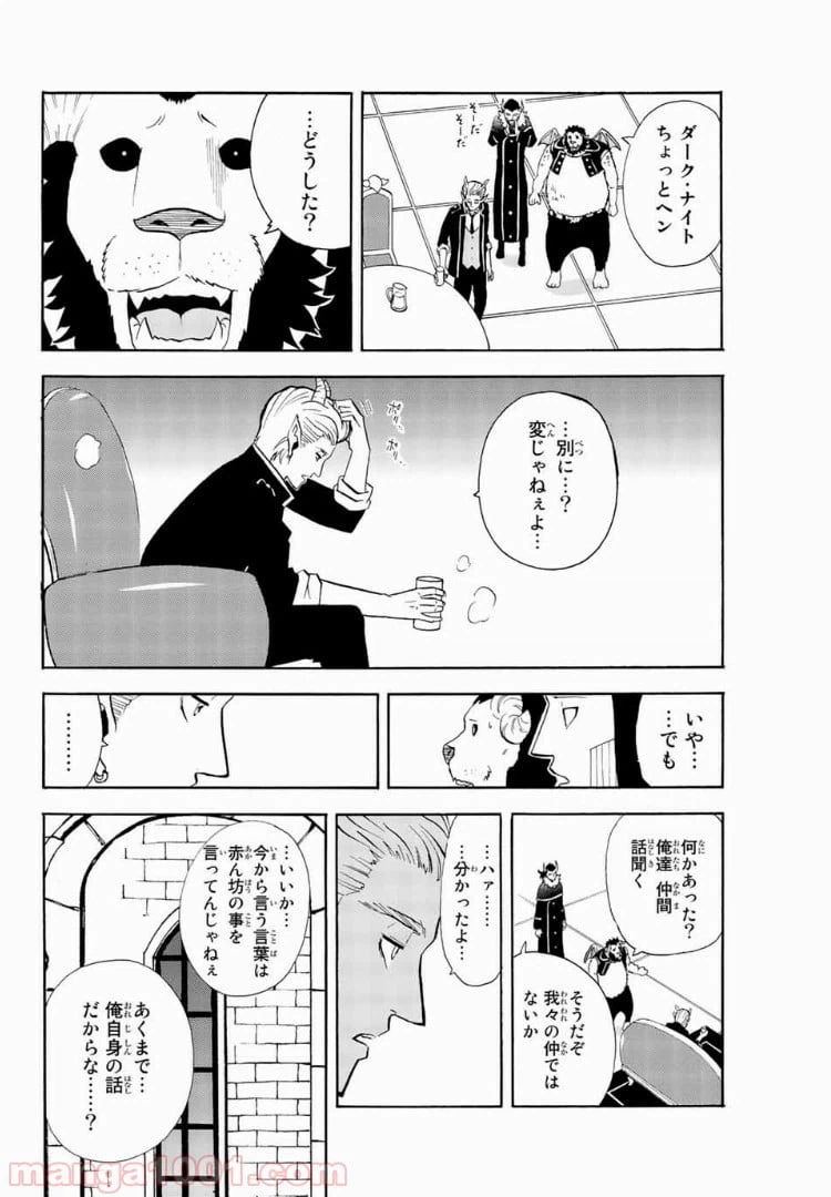 ページ 4 — 第48話