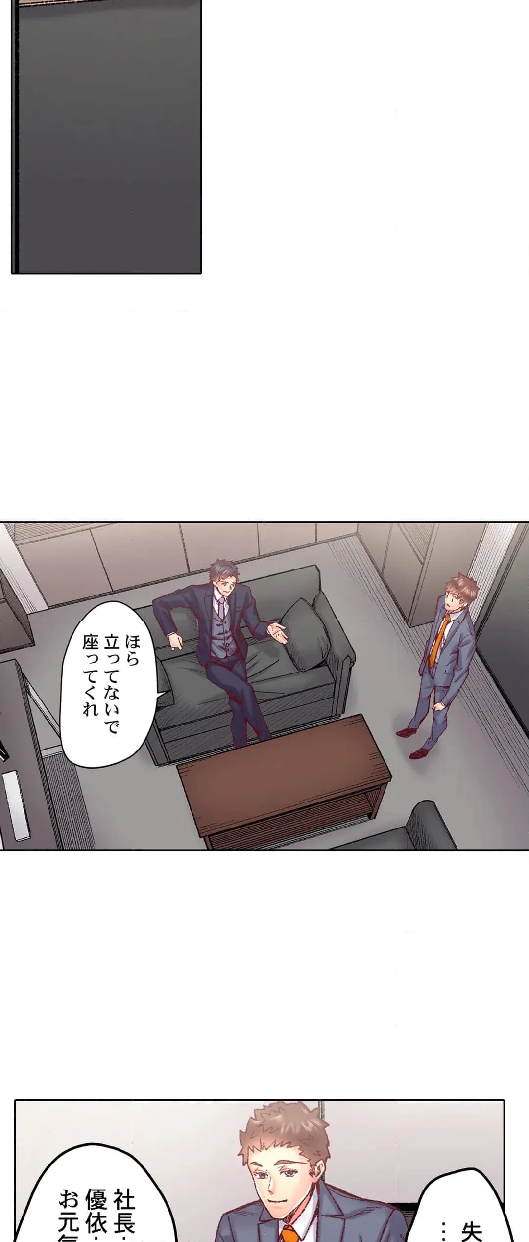 ページ 7 — 第91話