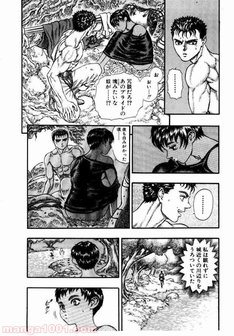 ページ 14 — 第33話