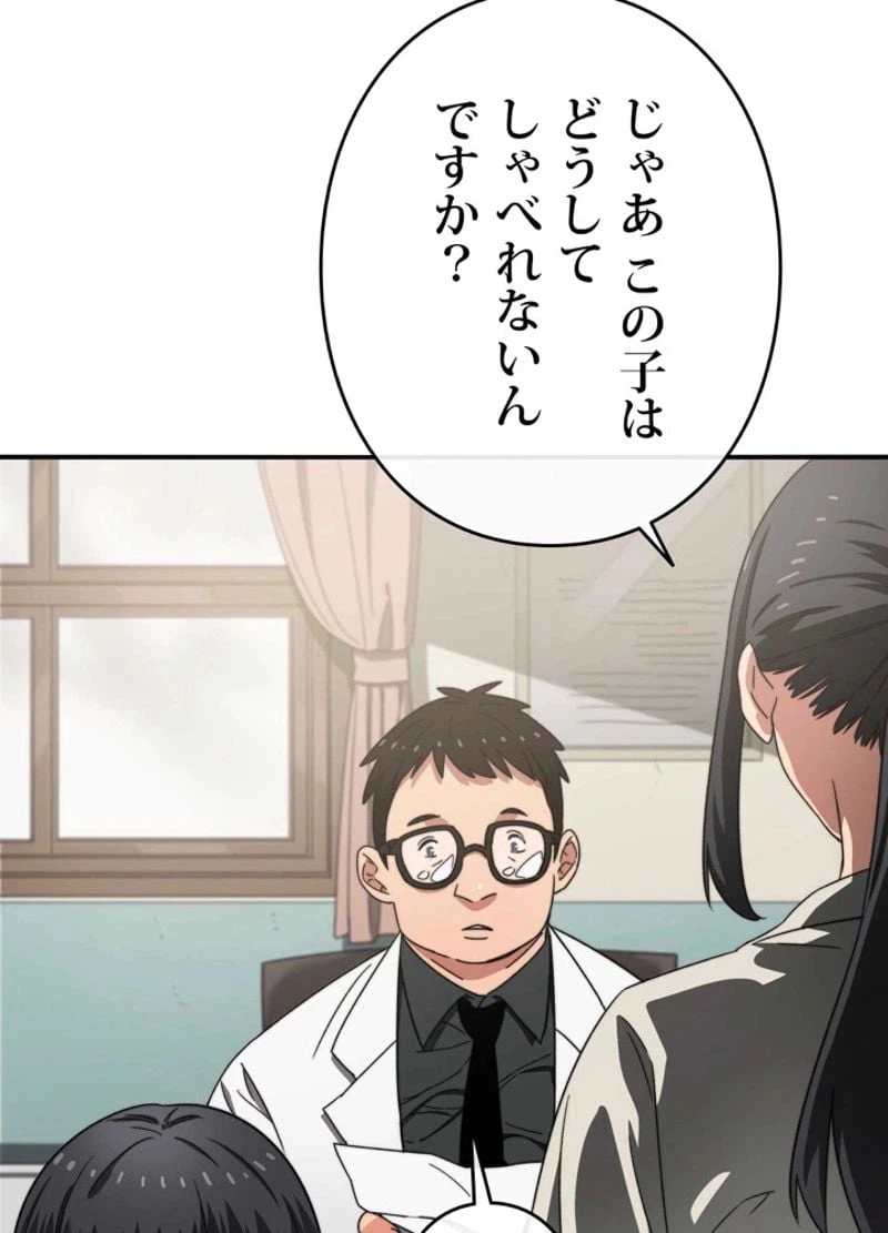 ページ 15 — 第2話