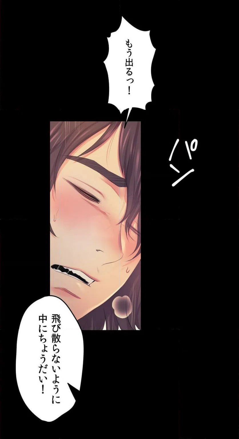 ページ 21 — 第66話
