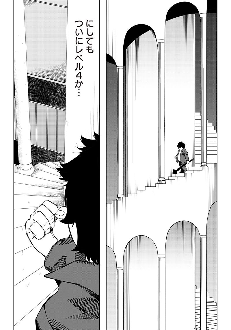 ページ 6 — 第9話