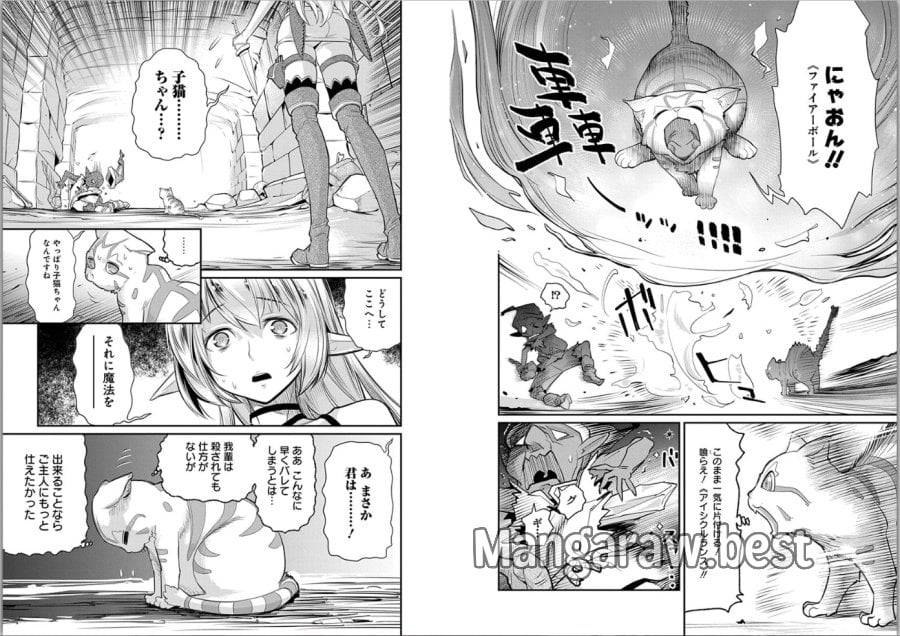 ページ 9 — 第2話