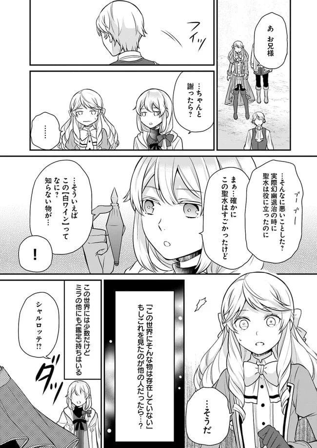 ページ 27 — 第9話