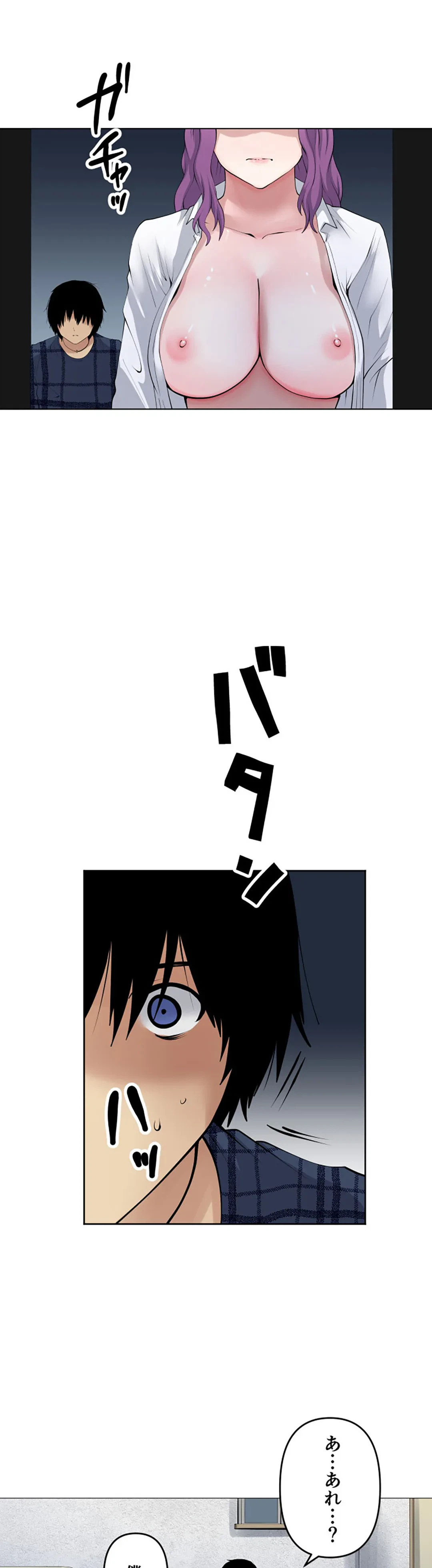 ページ 9 — 第99話