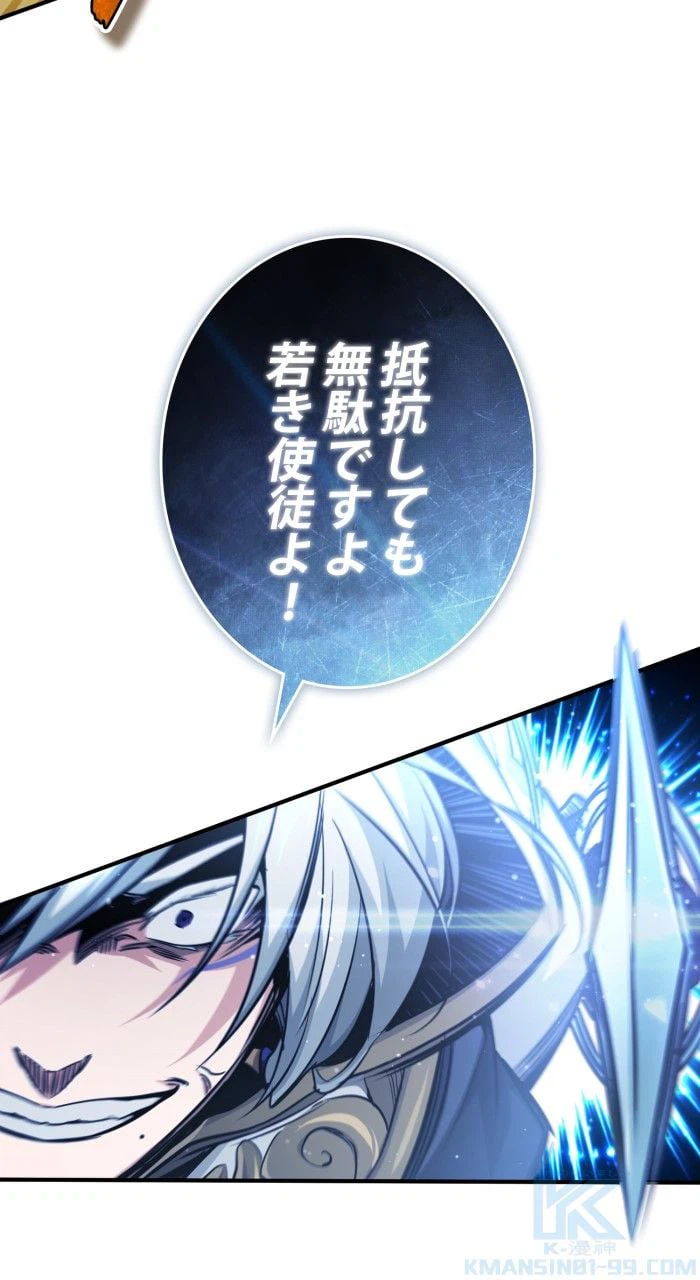 ページ 8 — 第55話