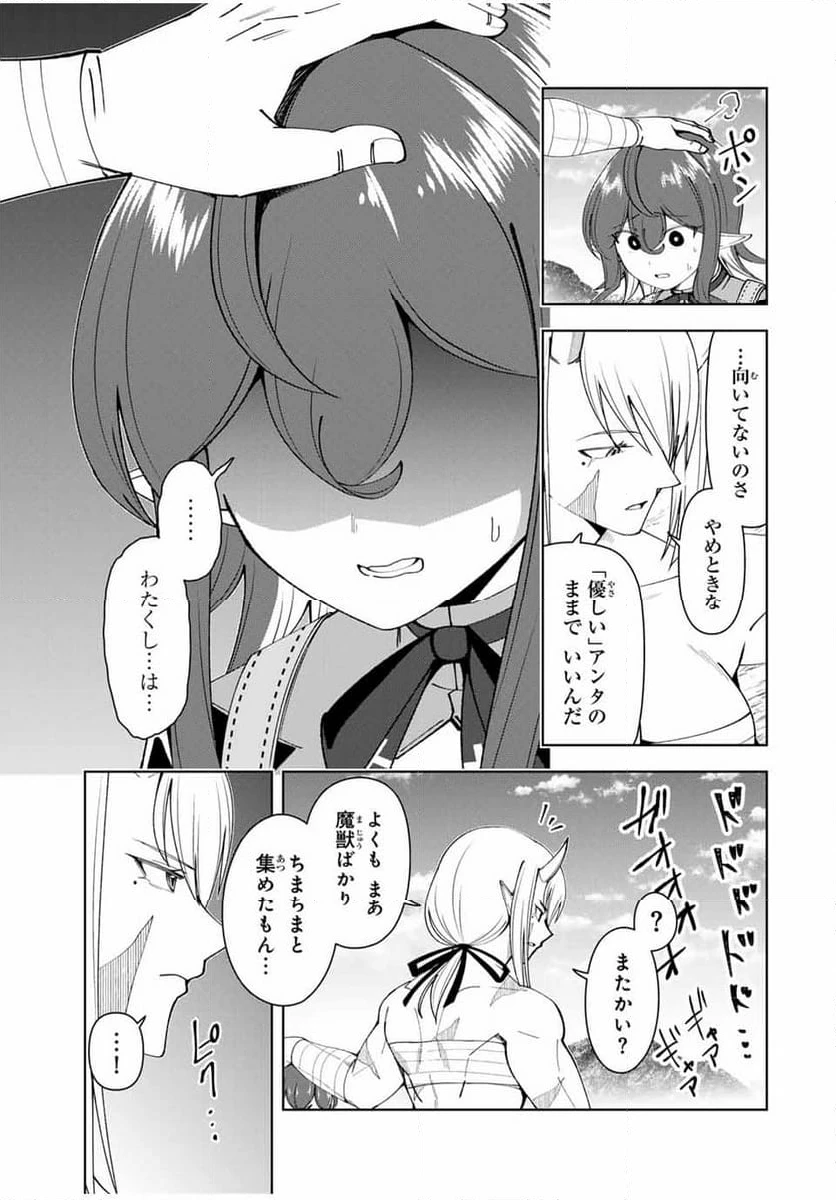 ページ 9 — 第68話