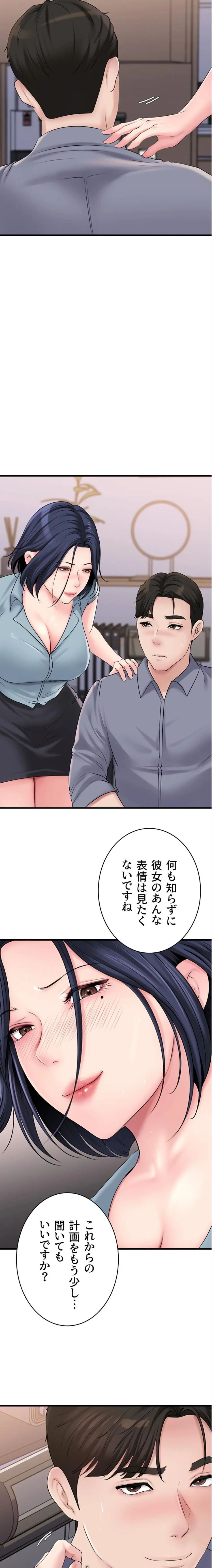 ページ 4 — 第86話