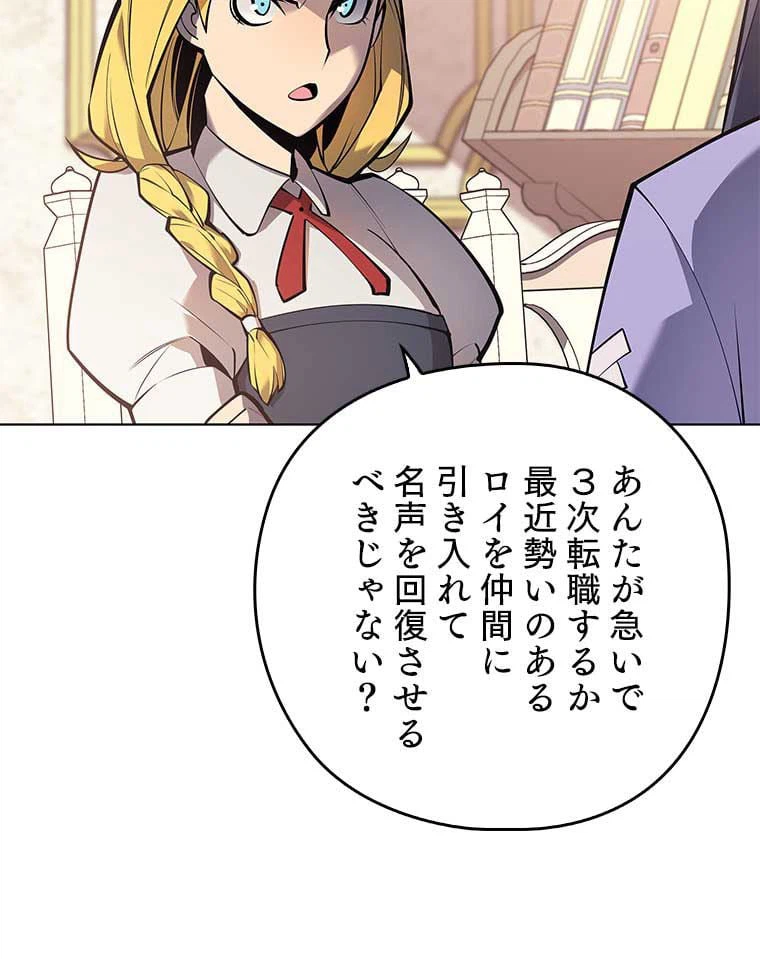 ページ 9 — 第151話