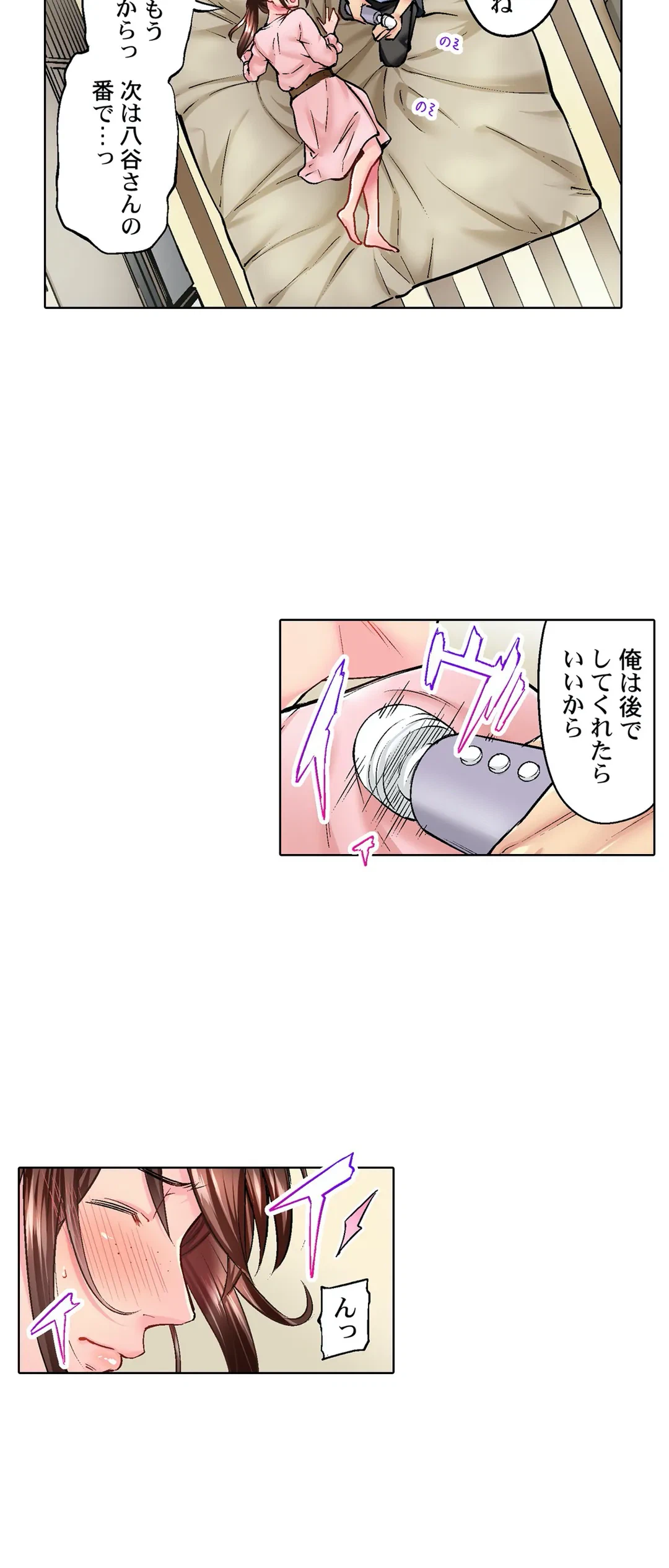 ページ 16 — 第13話