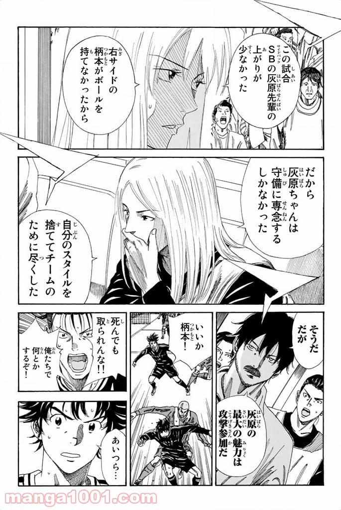 ページ 11 — 第93話