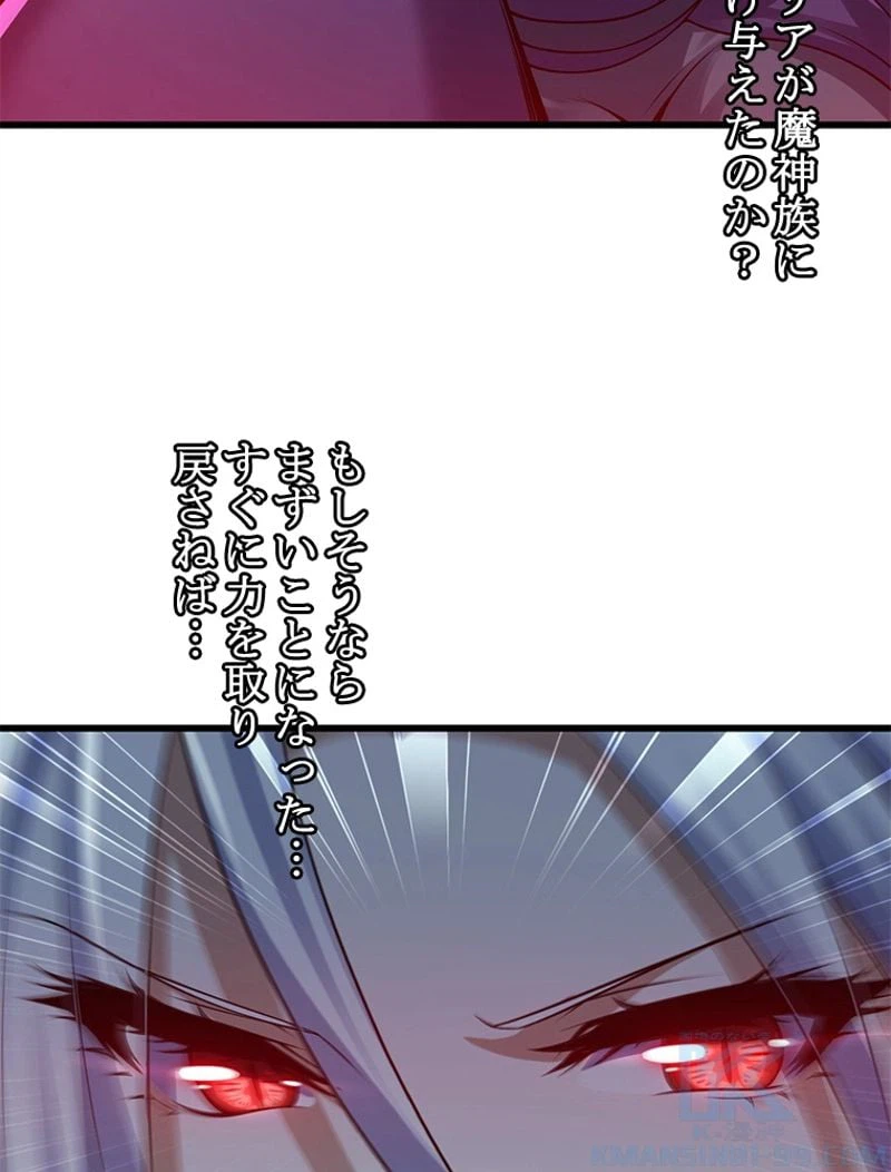ページ 13 — 第259話