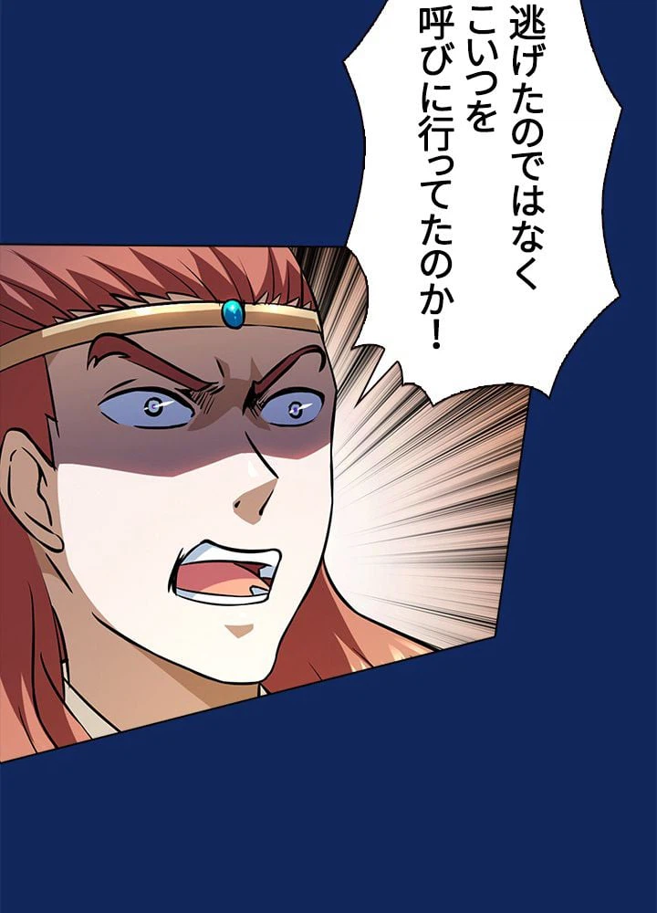 ページ 21 — 第86話