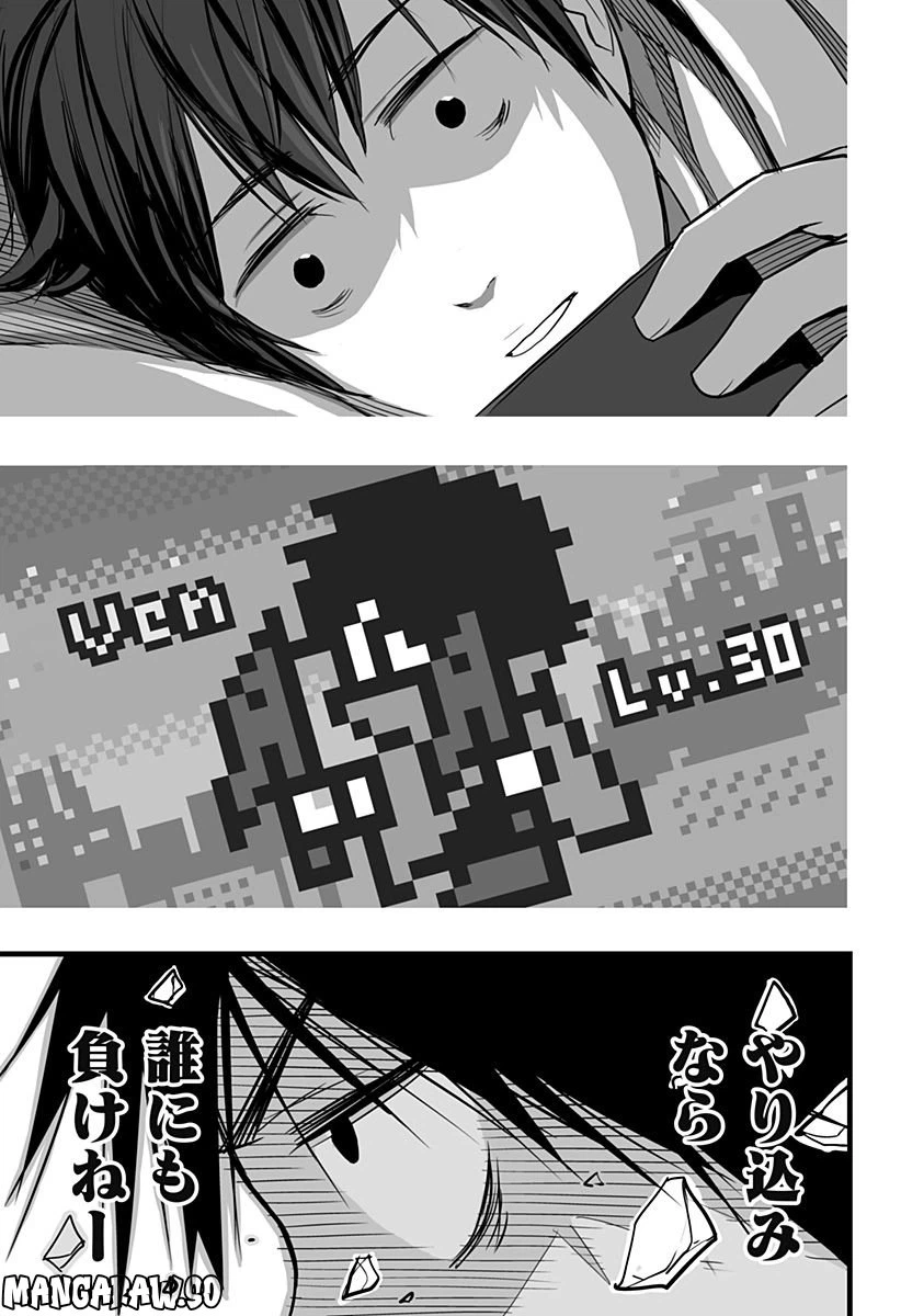 ページ 12 — 第10話