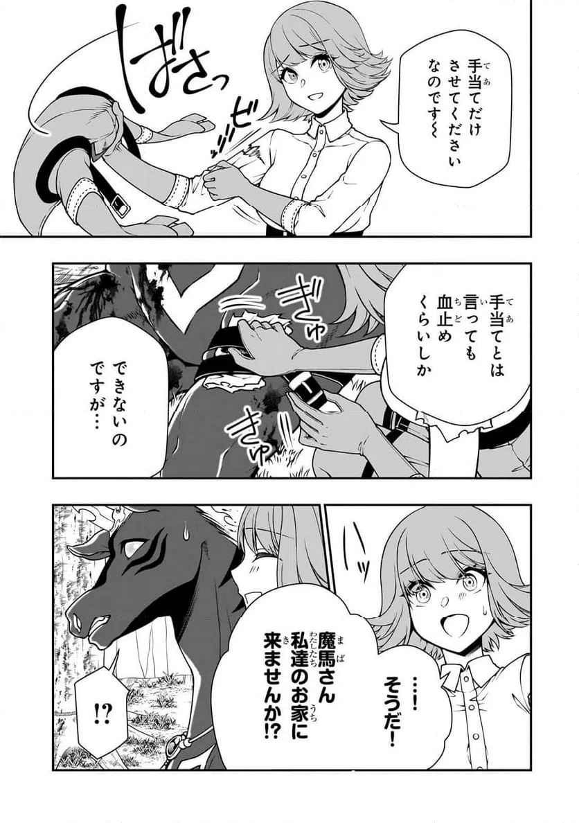 ページ 5 — 第67話