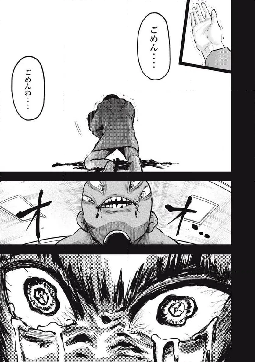 ページ 9 — 第22話