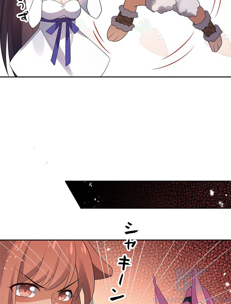 ページ 20 — 第46話